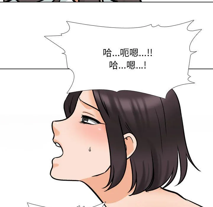 同事换换爱-第183話 - 图片 47