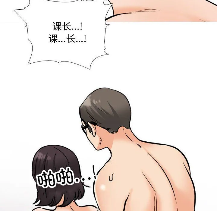 同事換換愛第183話