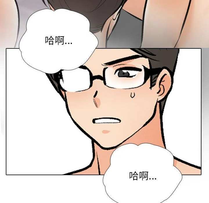 同事换换爱-第183話 - 图片 50