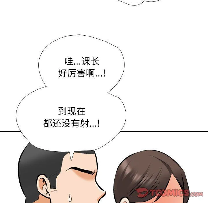 同事换换爱-第183話 - 图片 51