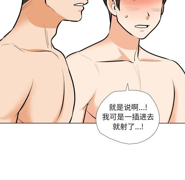 同事換換愛第183話