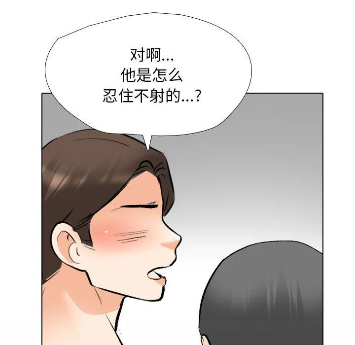 同事換換愛第183話