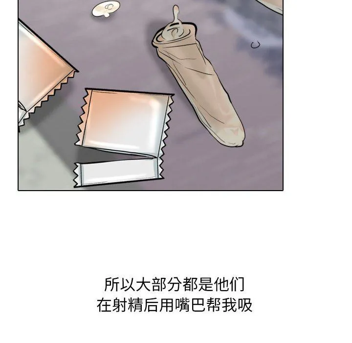同事换换爱-第183話 - 图片 62