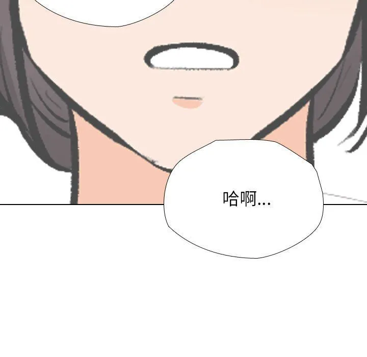 同事换换爱-第183話 - 图片 77