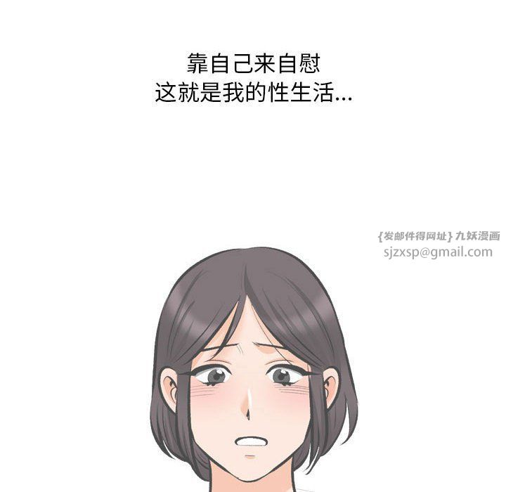 同事换换爱第183話