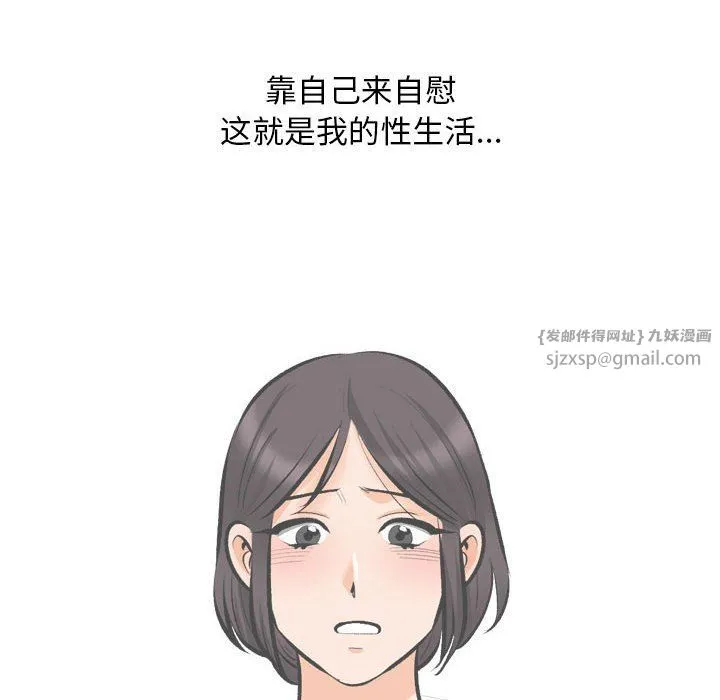 同事换换爱-第183話 - 图片 78