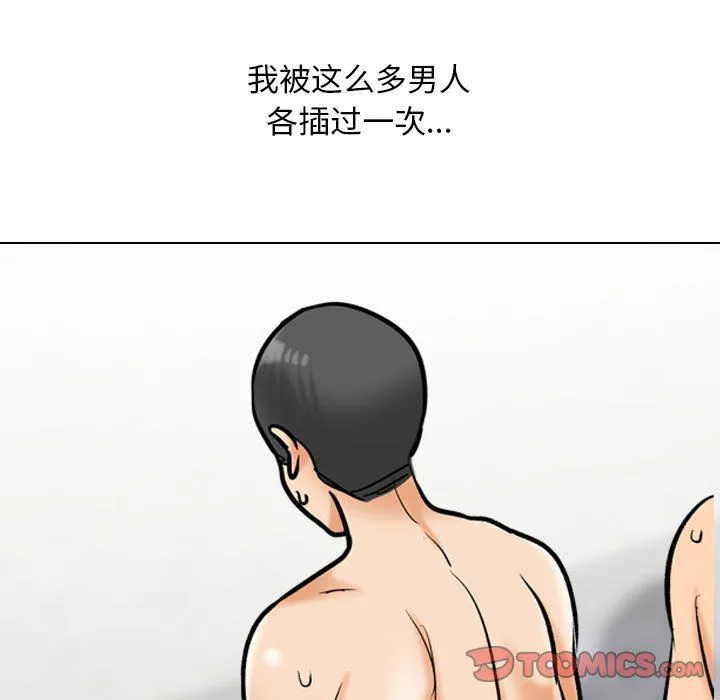 同事换换爱-第183話 - 图片 81