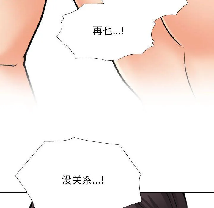 同事换换爱-第183話 - 图片 90