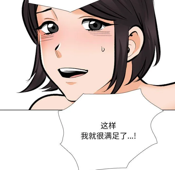 同事换换爱-第183話 - 图片 91