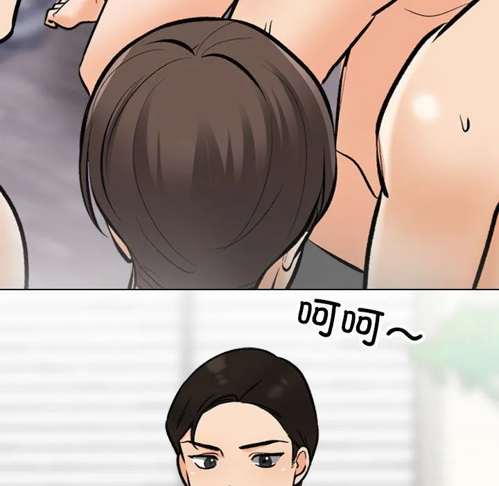同事換換愛第183話