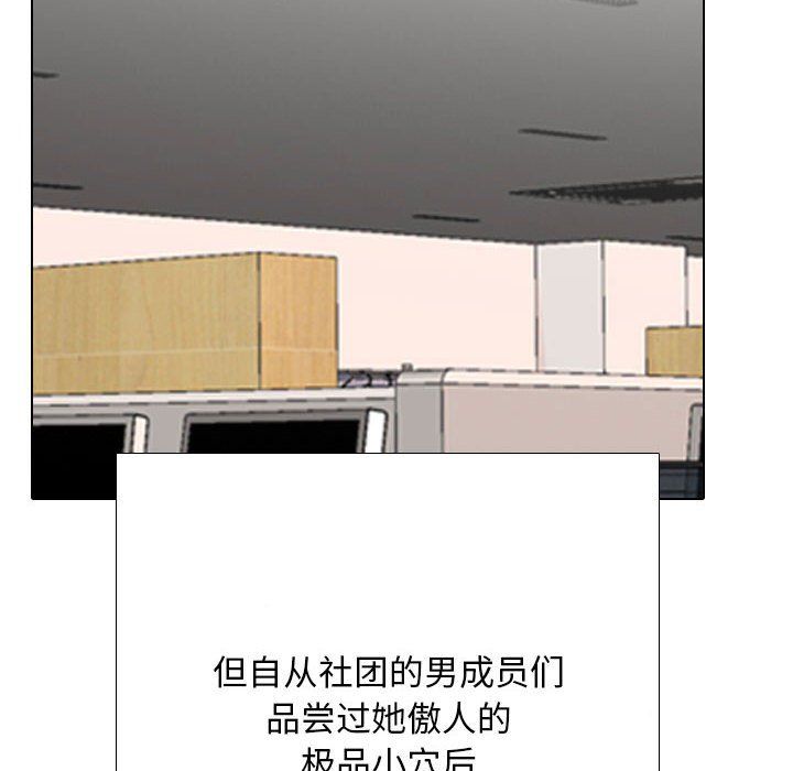 同事换换爱第183話