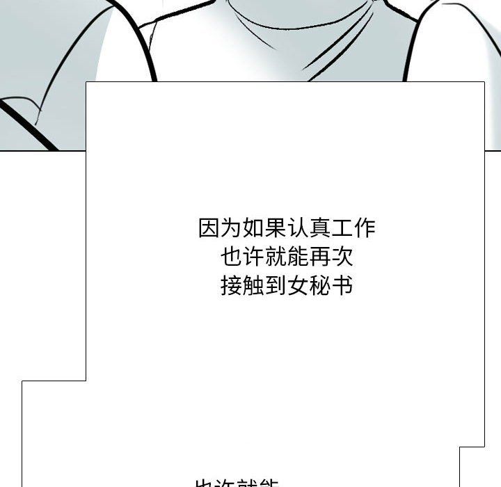 同事換換愛第183話