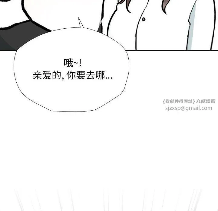 同事换换爱-第183話 - 图片 119
