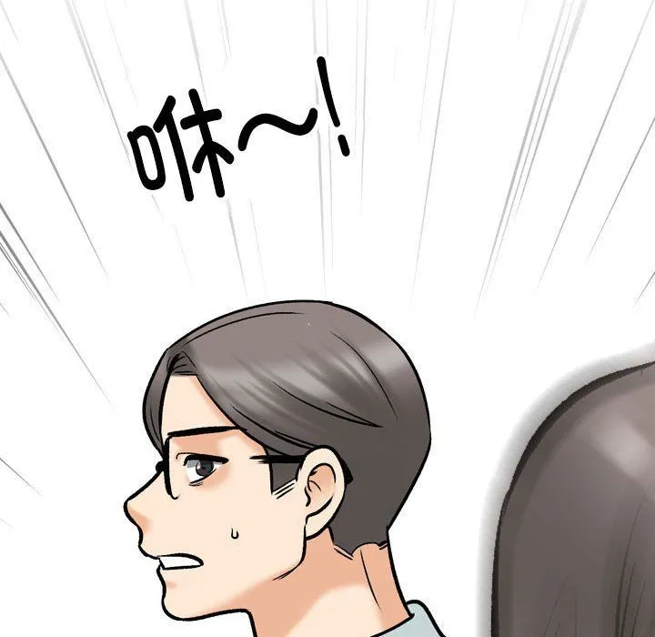 同事换换爱-第183話 - 图片 120