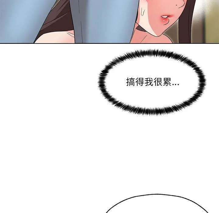 嫁入豪门的老师-第26話 - 图片 10