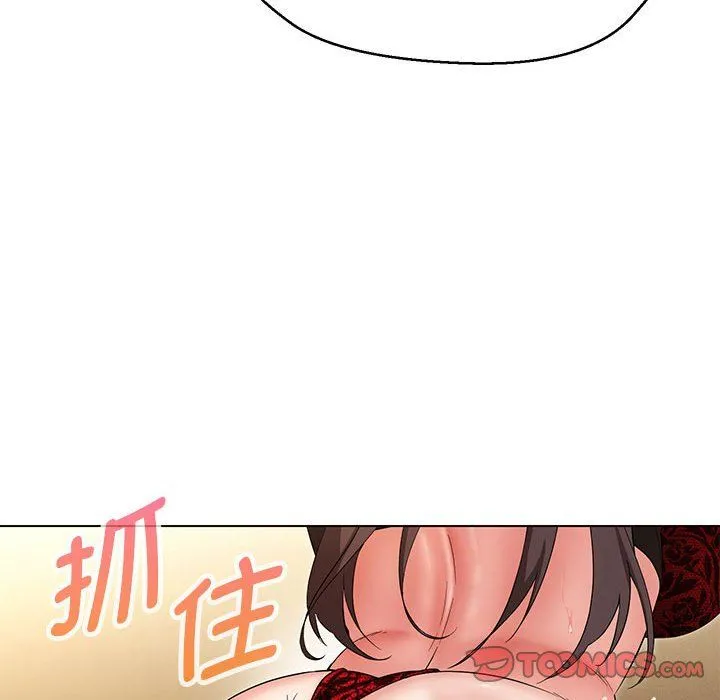嫁入豪门的老师第26話
