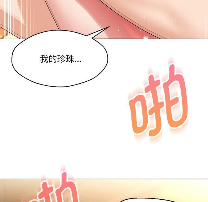 嫁入豪门的老师-第26話 - 图片 19