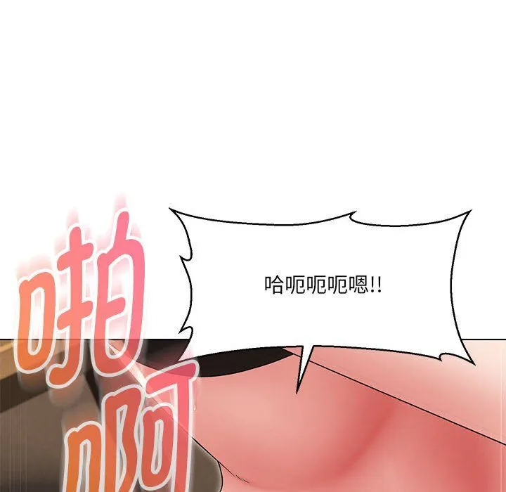 嫁入豪门的老师第26話