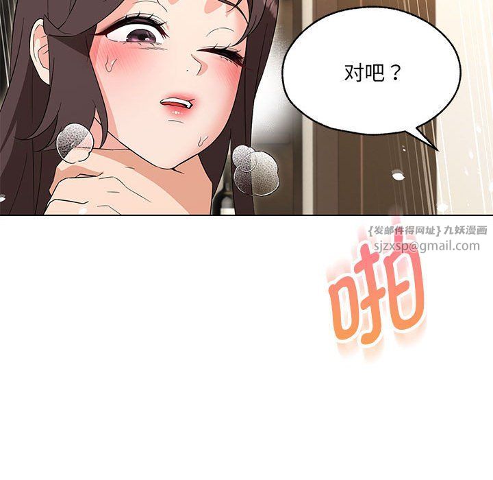 嫁入豪门的老师第26話