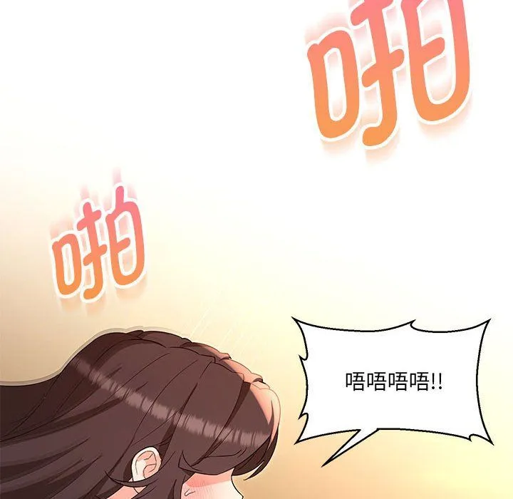 嫁入豪门的老师第26話
