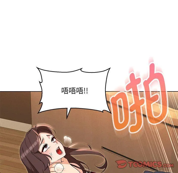 嫁入豪门的老师第26話