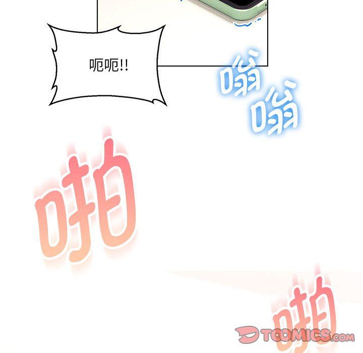 嫁入豪门的老师第26話