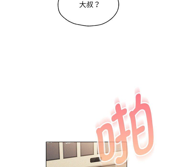 嫁入豪门的老师第26話