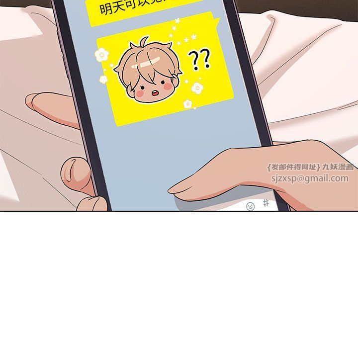 嫁入豪门的老师第26話