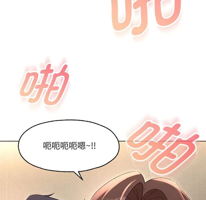 嫁入豪门的老师-第26話 - 图片 65