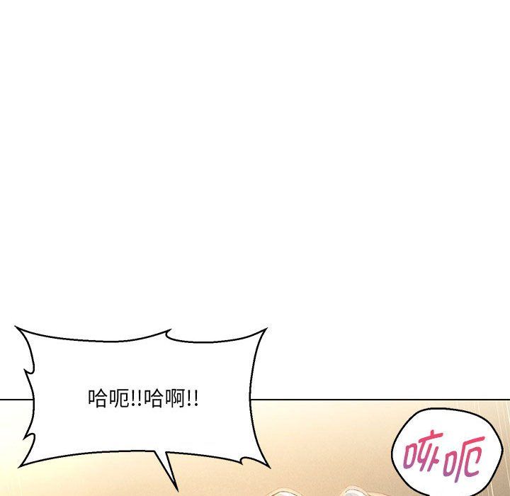 嫁入豪门的老师第26話