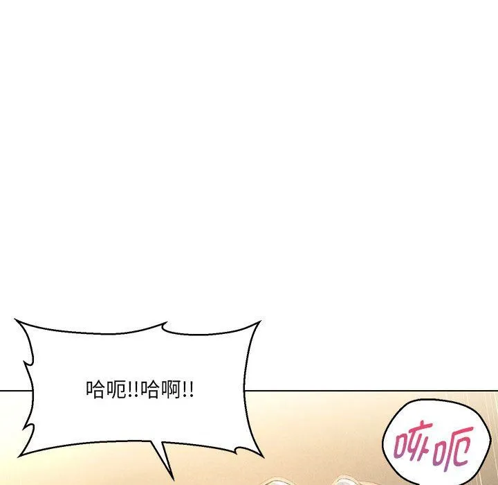 嫁入豪门的老师-第26話 - 图片 72