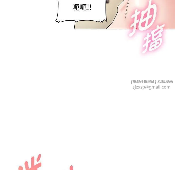 嫁入豪门的老师-第26話 - 图片 77