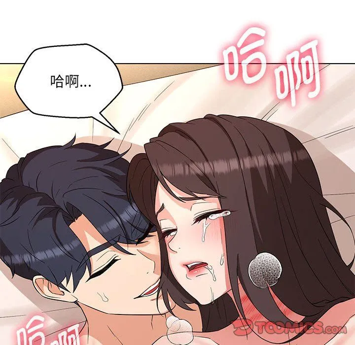 嫁入豪门的老师第26話