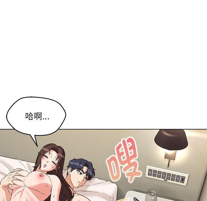 嫁入豪门的老师-第26話 - 图片 83