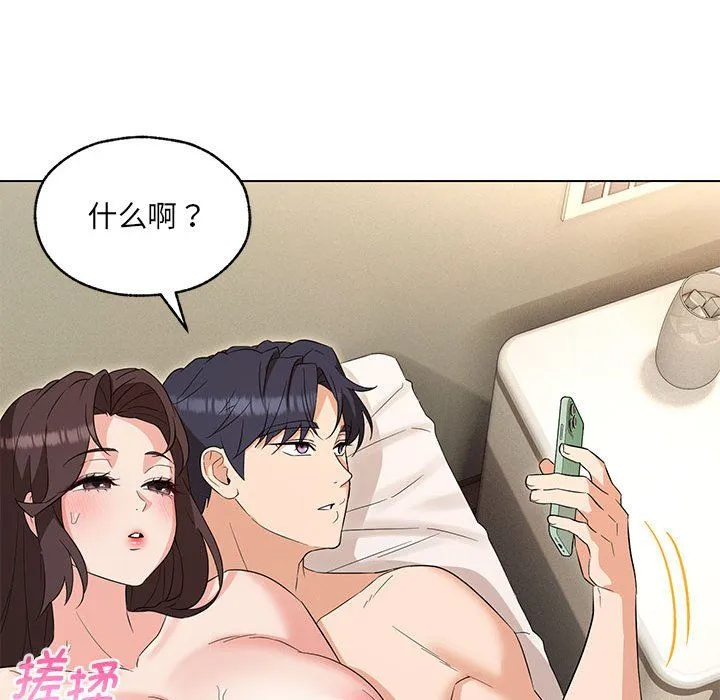 嫁入豪门的老师-第26話 - 图片 85
