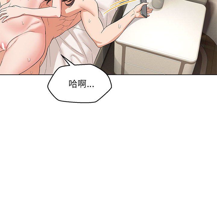 嫁入豪门的老师第26話