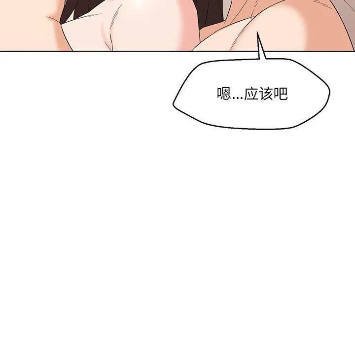嫁入豪门的老师-第26話 - 图片 90