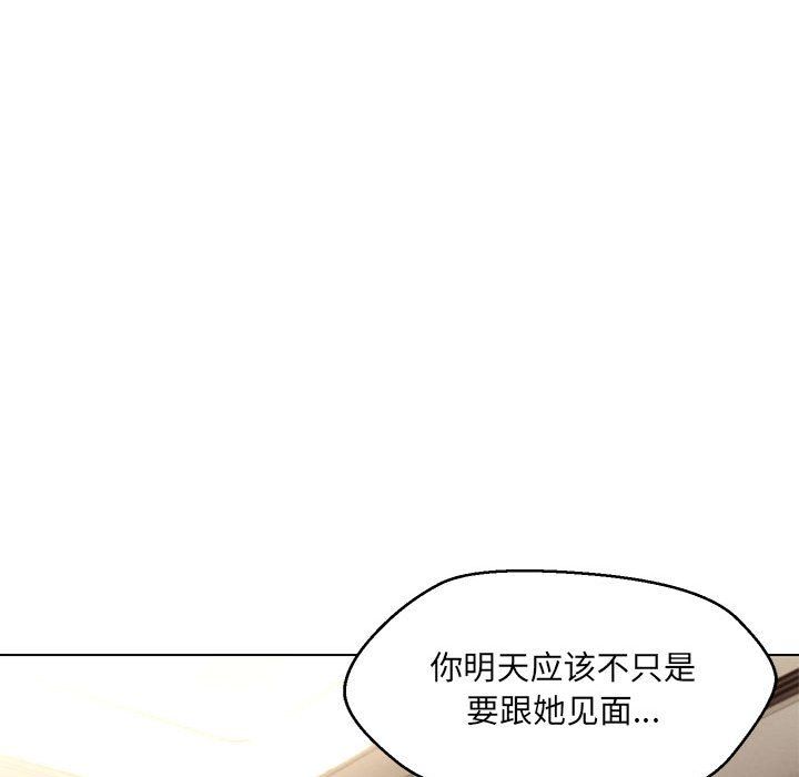嫁入豪门的老师第26話