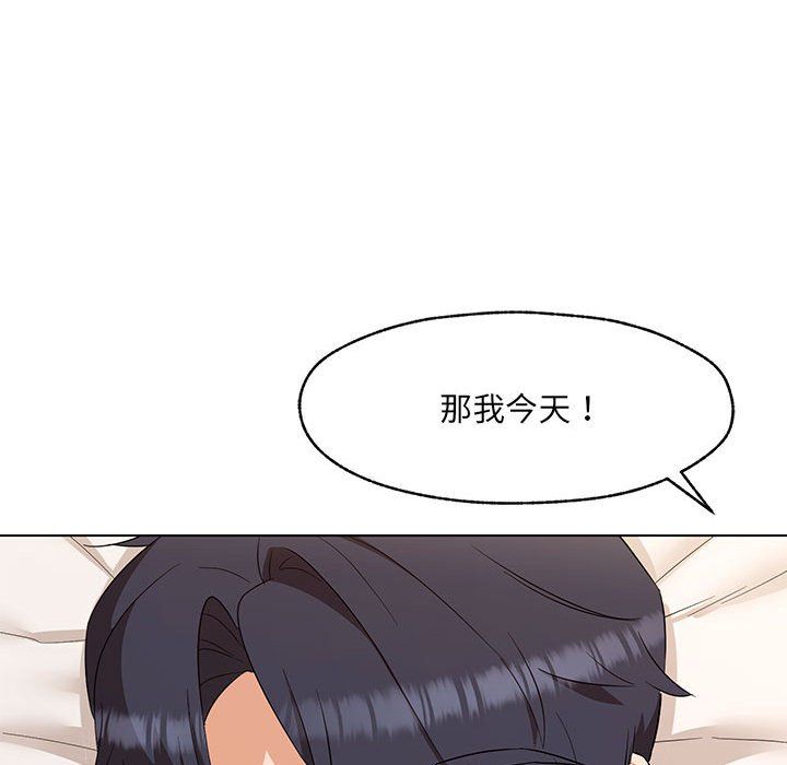 嫁入豪门的老师第26話