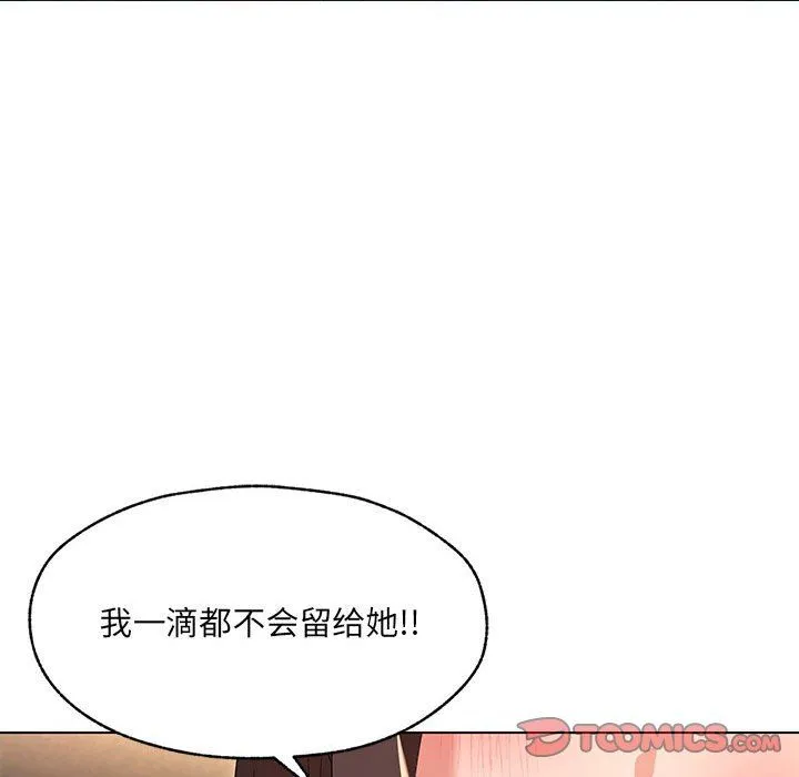 嫁入豪门的老师-第26話 - 图片 111