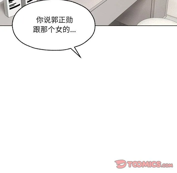 嫁入豪门的老师-第26話 - 图片 117