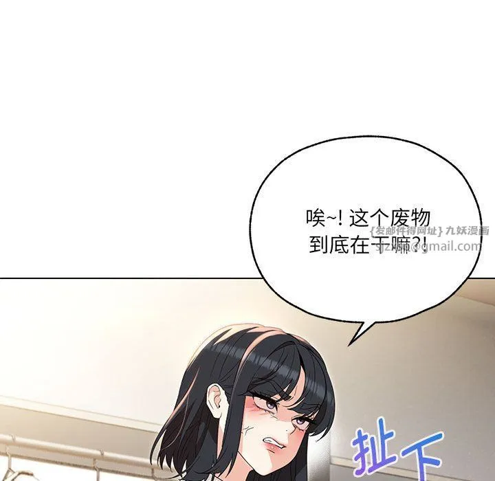 嫁入豪门的老师-第26話 - 图片 120
