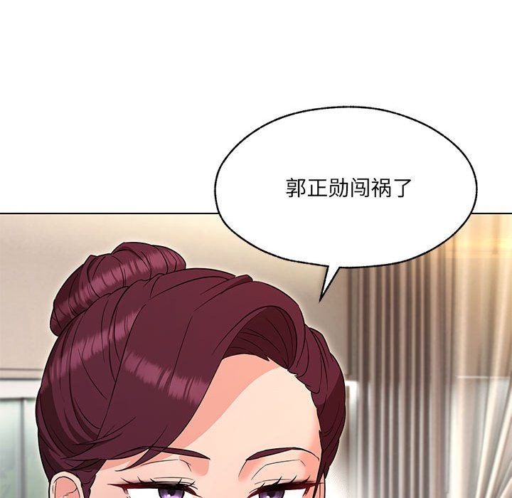 嫁入豪门的老师第26話