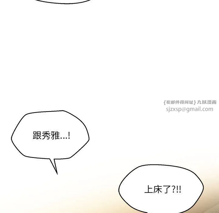 嫁入豪门的老师-第26話 - 图片 130