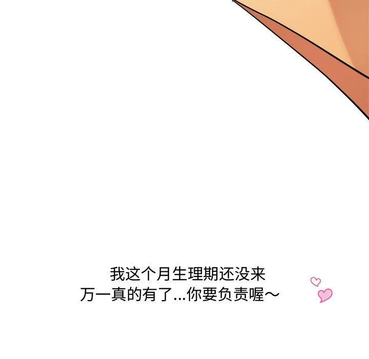 RE：23岁-第11話 - 图片 37