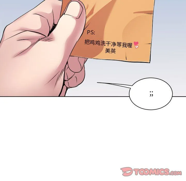 RE：23岁-第11話 - 图片 33