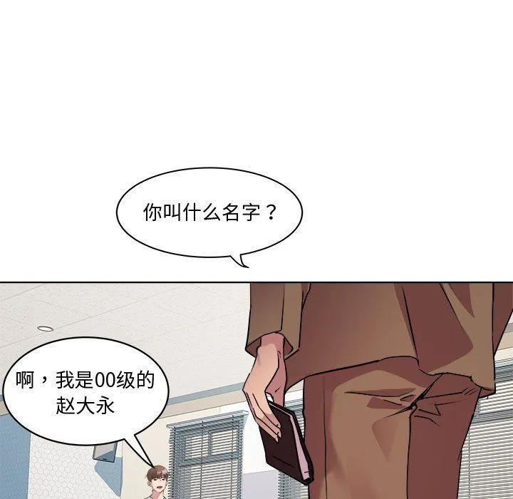 RE：23岁-第11話 - 图片 52