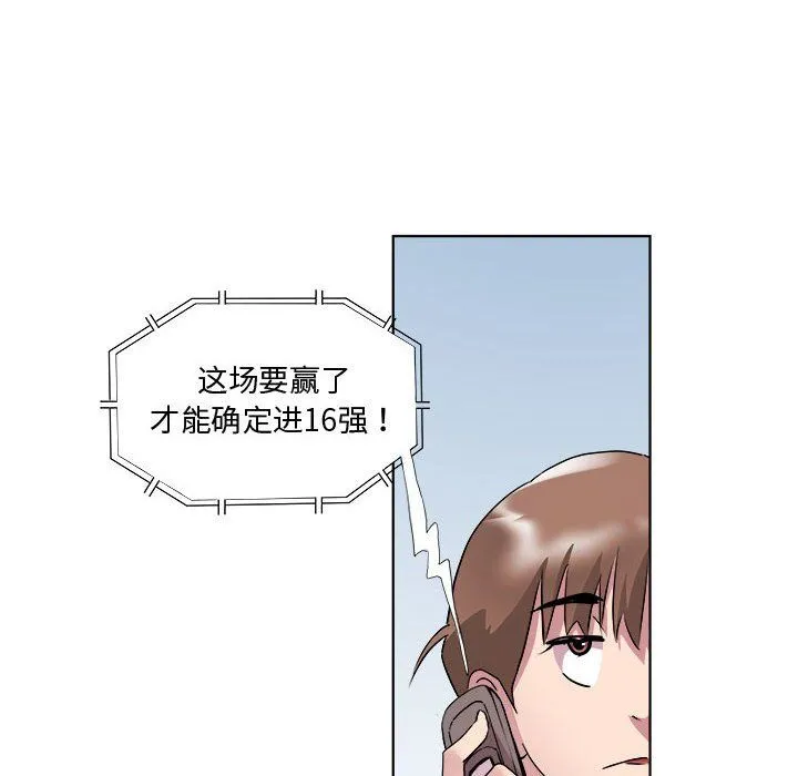 RE：23岁-第11話 - 图片 79