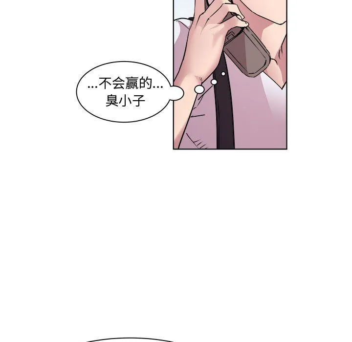 RE：23岁-第11話 - 图片 80