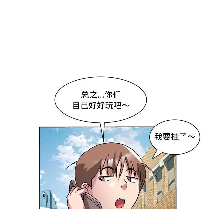 RE：23岁-第11話 - 图片 84